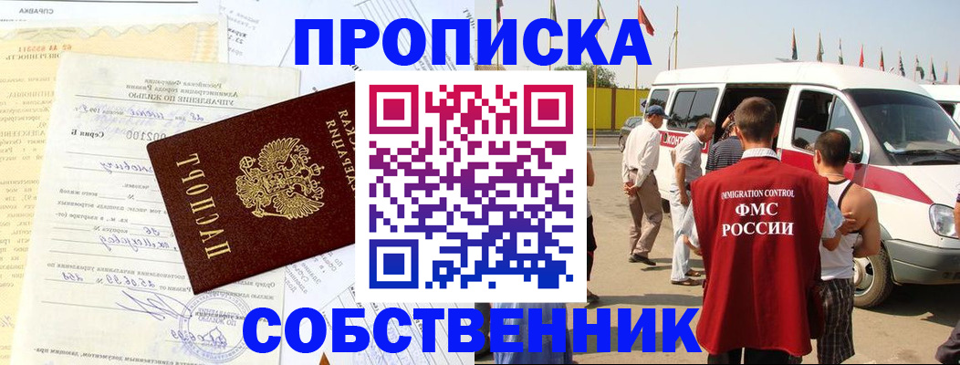 временная регистрация гарантия в Волгограде