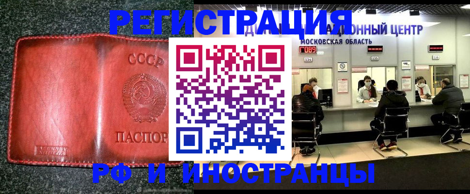 временная регистрация поиск в Волгограде