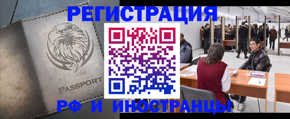 найти адрес прописки в Волгограде
